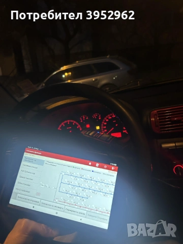 ⚙️ Авто диагностика | Плащаш колкото прецениш, снимка 2 - Други услуги - 54194177