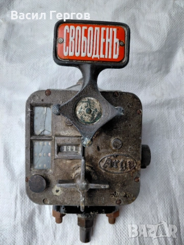 Таксиметров апарат Царство България 