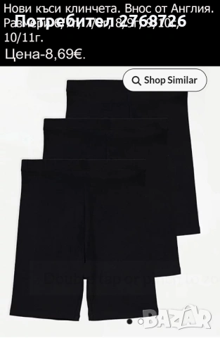 Нови дрехи, повечето внос от Англия, САМО Размер 10-11г., снимка 11 - Други - 45233894