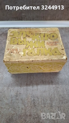 Пирограв ,,УЗОР"(UZOR), произведено в СССР 