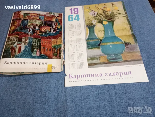 Папка и календар - "Картинна галерия" 1964, снимка 1 - Списания и комикси - 46938272