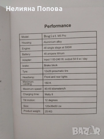 Електрическа тротинетка BOGIST M5 Pro, снимка 6 - Друга електроника - 53933001