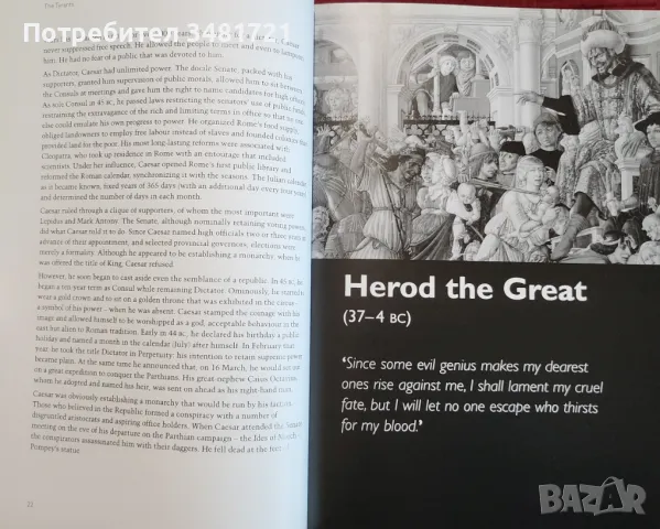 Тирани - 2500 години абсолютна власт и корупция / The Tyrants. 2500 Years of Absolute Power and Corr, снимка 3 - Енциклопедии, справочници - 48781829