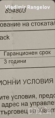 xiomi redmi15 8gb /256gb-като нов,гаранция,кутия , снимка 5 - Xiaomi - 53850247