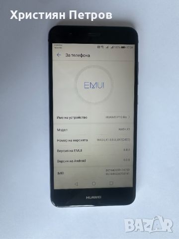 КАТО НОВ !!! Huawei P10 Lite - Черен - 32GB - Две SIM карти - Отключен, снимка 4 - Huawei - 46070411