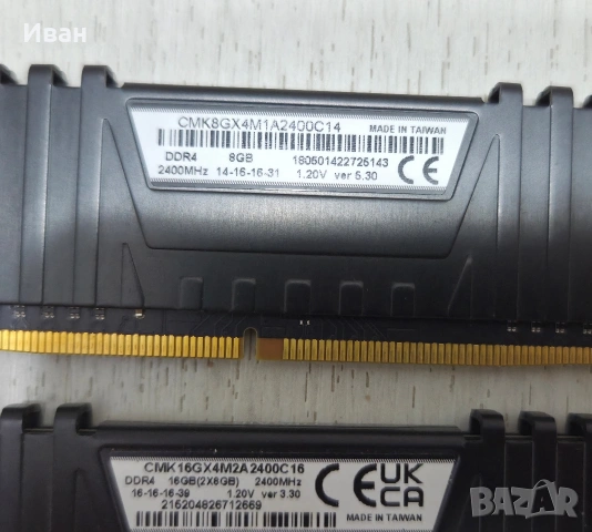 DDR4 рам памети, снимка 12 - RAM памет - 53669602