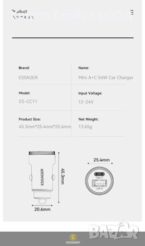 Essager 54W Метално Бързо Зарядно за Кола | USB-C PD 3.0 + USB-A QC 3.0, снимка 2 - Аксесоари и консумативи - 54005515