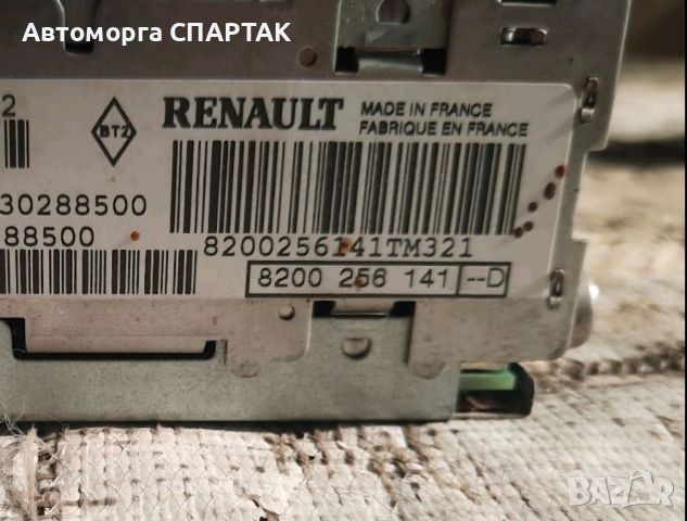 РАДИО CD RENAULT 8200 256 141 D / 8200256141D / 8200256141TX306

, снимка 2 - Части - 46759112