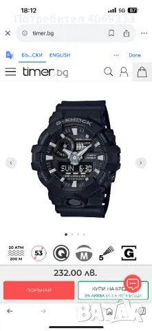 G-shock Ga 700, снимка 4 - Мъжки - 48609800