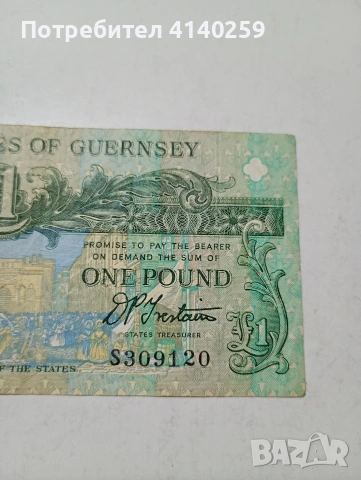 ОСТРОВ ГЪРНЗИ БАНКНОТА , снимка 6 - Нумизматика и бонистика - 53495463