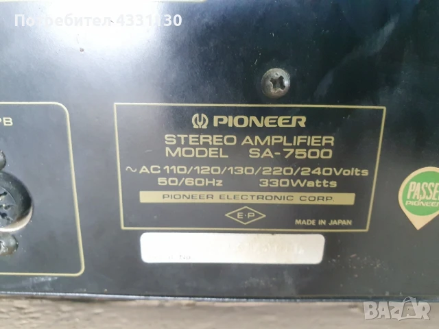 pioneer 7500 усилвател 