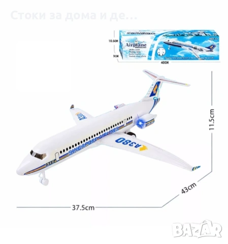 ✨Детски самолет със звукови и светлинни ефекти, снимка 2 - Други - 53578890