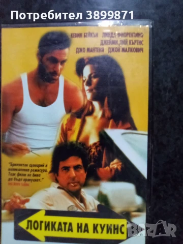 Продавам видеокасети цена 10 лева, снимка 14 - DVD филми - 50482286