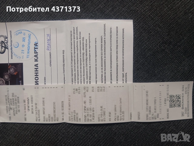 Навигация , снимка 3 - Garmin - 53245864