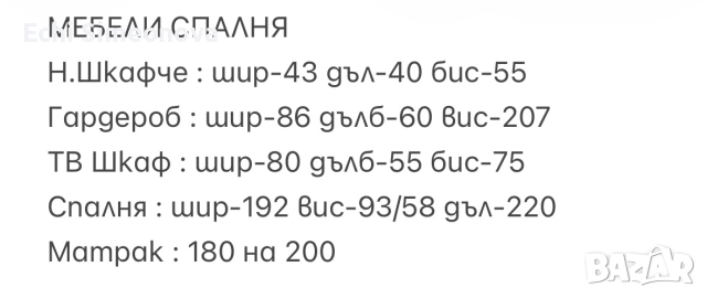 Мебели масивно дърво за спалня ,хол и трапезария., снимка 16 - Спални и легла - 52840763