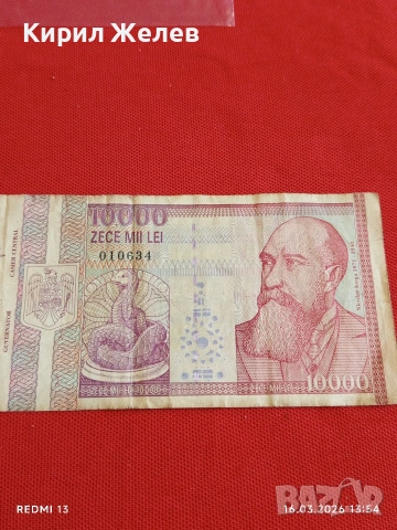 Банкнота РУМЪНИЯ стара рядка за КОЛЕКЦИЯ ДЕКОРАЦИЯ 54104, снимка 2 - Нумизматика и бонистика - 53858781