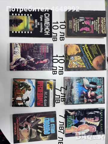 Книги, снимка 3 - Художествена литература - 52584909