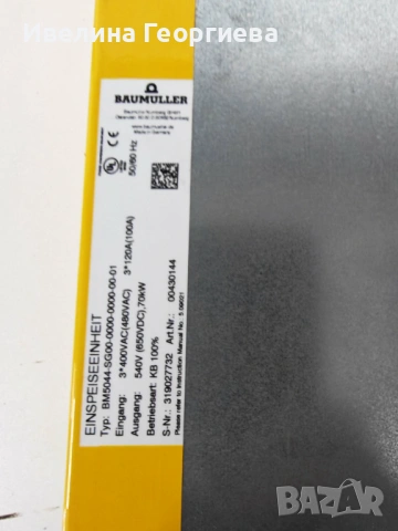 Части за машини, снимка 11 - Други машини и части - 53527668