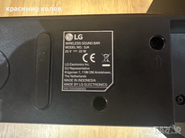 саундбар +буфер "LG SJ4"/Bluetooth/, снимка 8 - Тонколони - 53323526