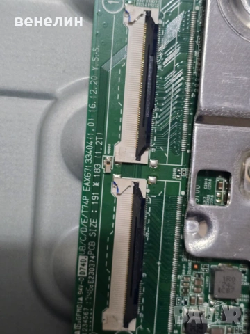 Mainboard EAX67133404  от LG 43UJ635V , снимка 2 - Части и Платки - 53511925