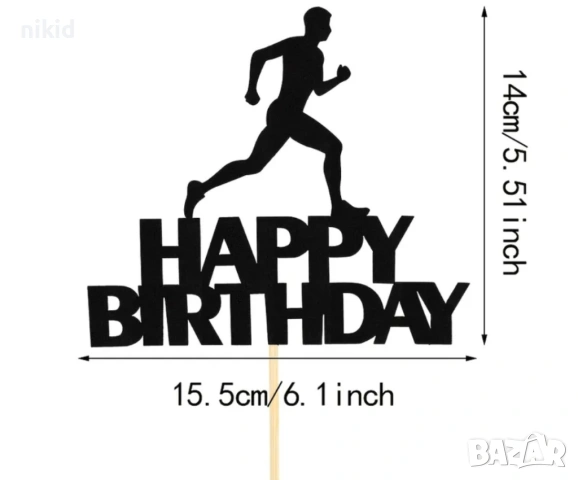 Бягане Ориентиране Атлетика Happy Birthday картонен брокатен топер декор за торта рожден ден украса, снимка 4 - Други - 53102648
