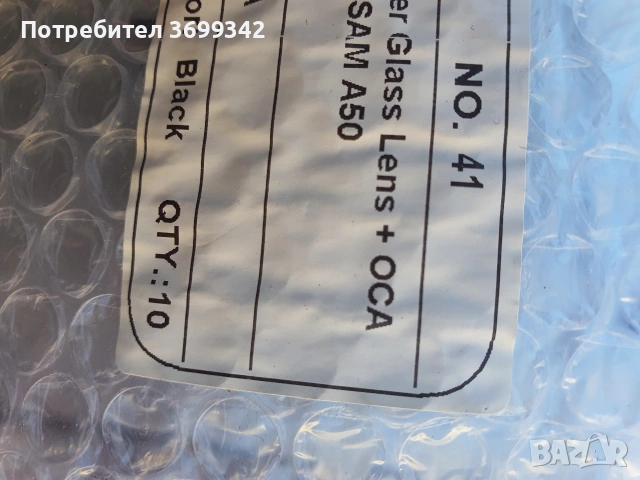 стъкла за samsung, снимка 15 - Резервни части за телефони - 53666604