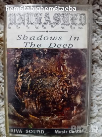 Рядка касетка - Unleashed - Shadows in the Deep - RIVA SOUND, снимка 1 - Аудио касети - 21988970