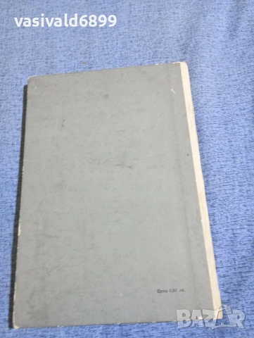 Христоматия по обществознание за 10 клас , снимка 3 - Специализирана литература - 53802240