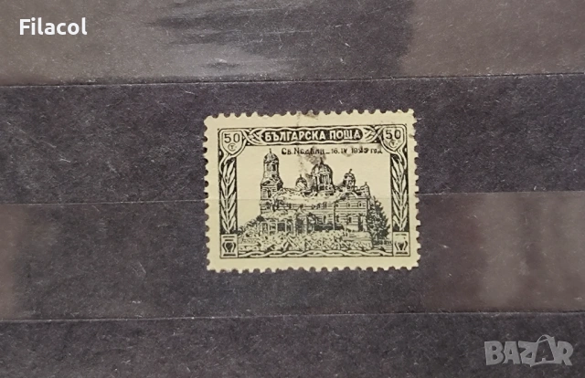 България 1925 г. Редовни