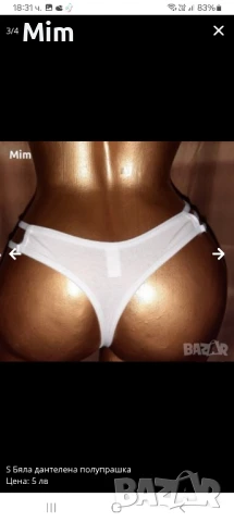 Sapphe S Различни модели и цветове  полупрашки, снимка 11 - Бельо - 43681081