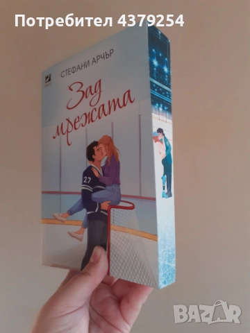 Коледни книги, снимка 8 - Художествена литература - 52305345
