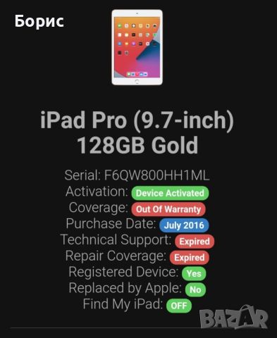 iPad Pro 9.7 1st gen Gold / 128 GB + touch , снимка 5 - Apple iPhone - 46311394