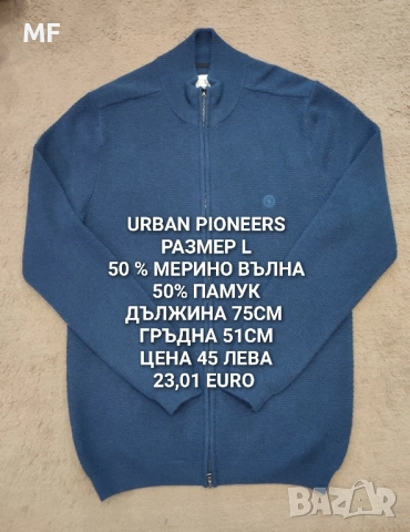 МЕРИНО ВЪЛНА ЗА МЪЖЕ , снимка 8 - Зимни спортове - 52531196