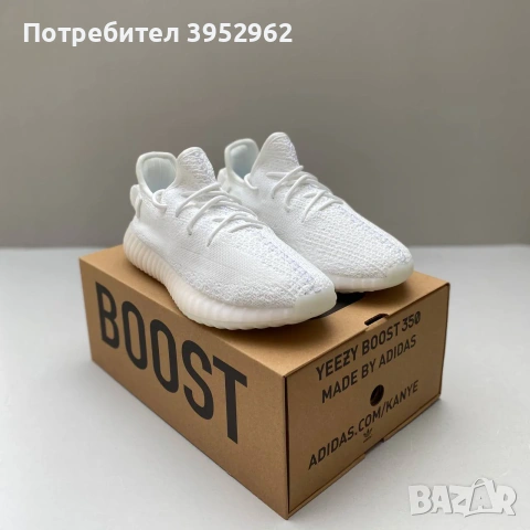 Yeezy Boost 350 White