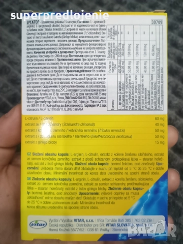 „Ерекция, която не те предава.“, снимка 2 - Хранителни добавки - 52548915