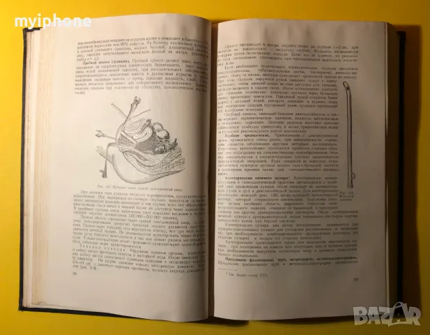 Стара Книга Гинекология 1957 г. на Руски, снимка 5 - Специализирана литература - 49296264