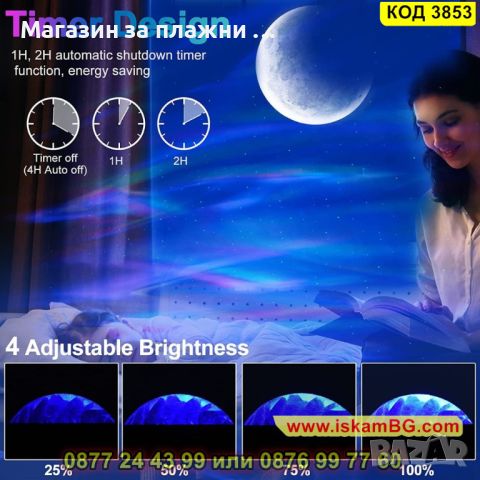 Въртящ се проектор с Bluetooth - звездно небе и колонка - КОД 3853, снимка 14 - Друга електроника - 45144469