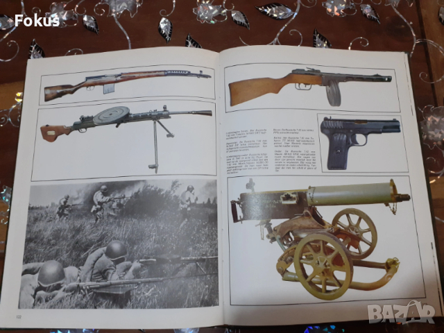 Немска книга ВСВ Трети райх Вермахт пистолет автомат