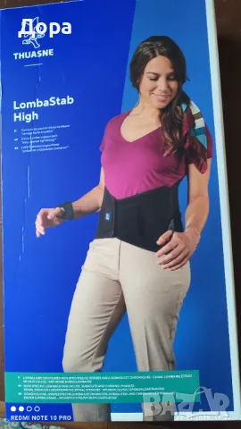 Дорзално-лумбален колан с лесна система за затягане