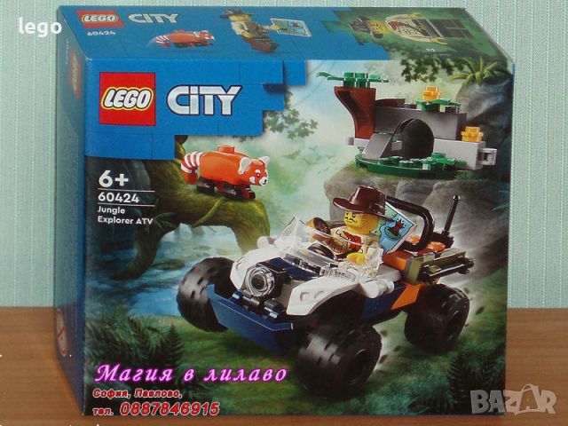Продавам лего LEGO CITY 60424 - Изследовател на джунглата с ATV, снимка 1 - Образователни игри - 46265156