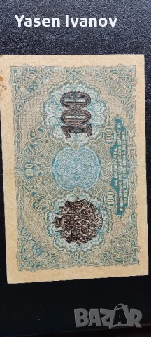 Банкнота 100 лева 1916 г. България с номер, снимка 4 - Нумизматика и бонистика - 51181588