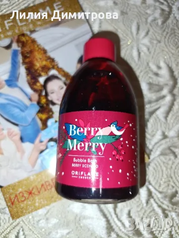 Пяна за вана Berry Merry - Oriflame - Орифлейм , снимка 1 - Козметика за тяло - 48050354