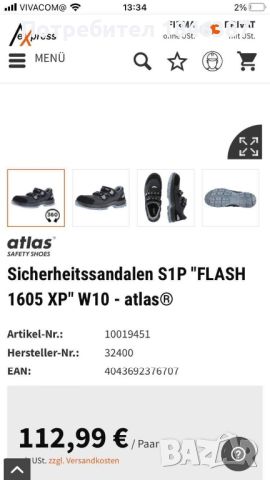 Окекотени работни обувки с твърдо бомбе Atlas Germany, снимка 5 - Други инструменти - 45169478