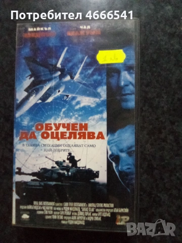 Продавам видеокасети цена 19.56 лева, снимка 12 - DVD филми - 52921713
