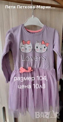 Роклички за момиче, снимка 10 - Детски рокли и поли - 49651816