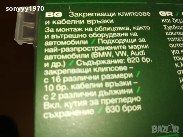 PARKSIDE-КАБЕЛНИ ВРЪЗКИ 2702251130LNWC, снимка 13 - Аксесоари и консумативи - 49297896