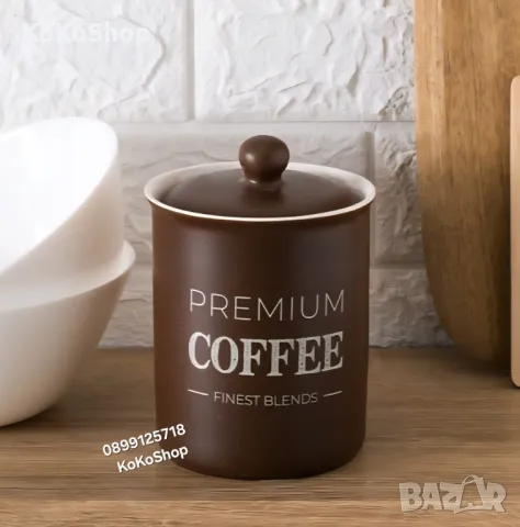 Буркан за кафе -11х15 см./кутия за кафе
