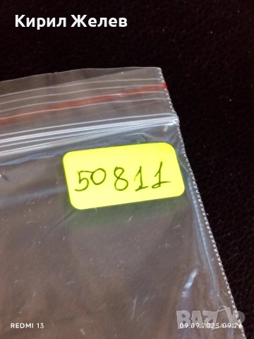 Четири фонокарти БУЛ ФОН стари редки за КОЛЕКЦИЯ ДЕКОРАЦИЯ 50811, снимка 10 - Колекции - 51649050