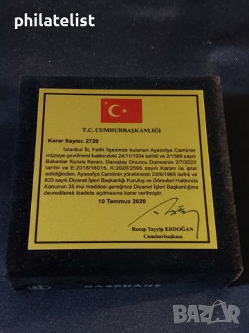 Турция 2020 - 20 лири - Църквата Св. София- Позлатена сребърна монета