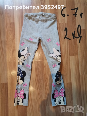 Дрехи , снимка 5 - Други - 51437751